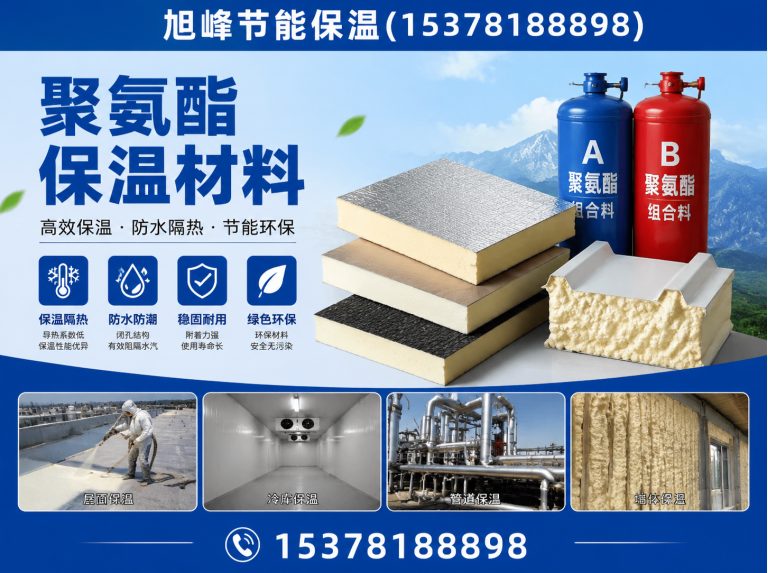 简阳市岩棉保温板展示图